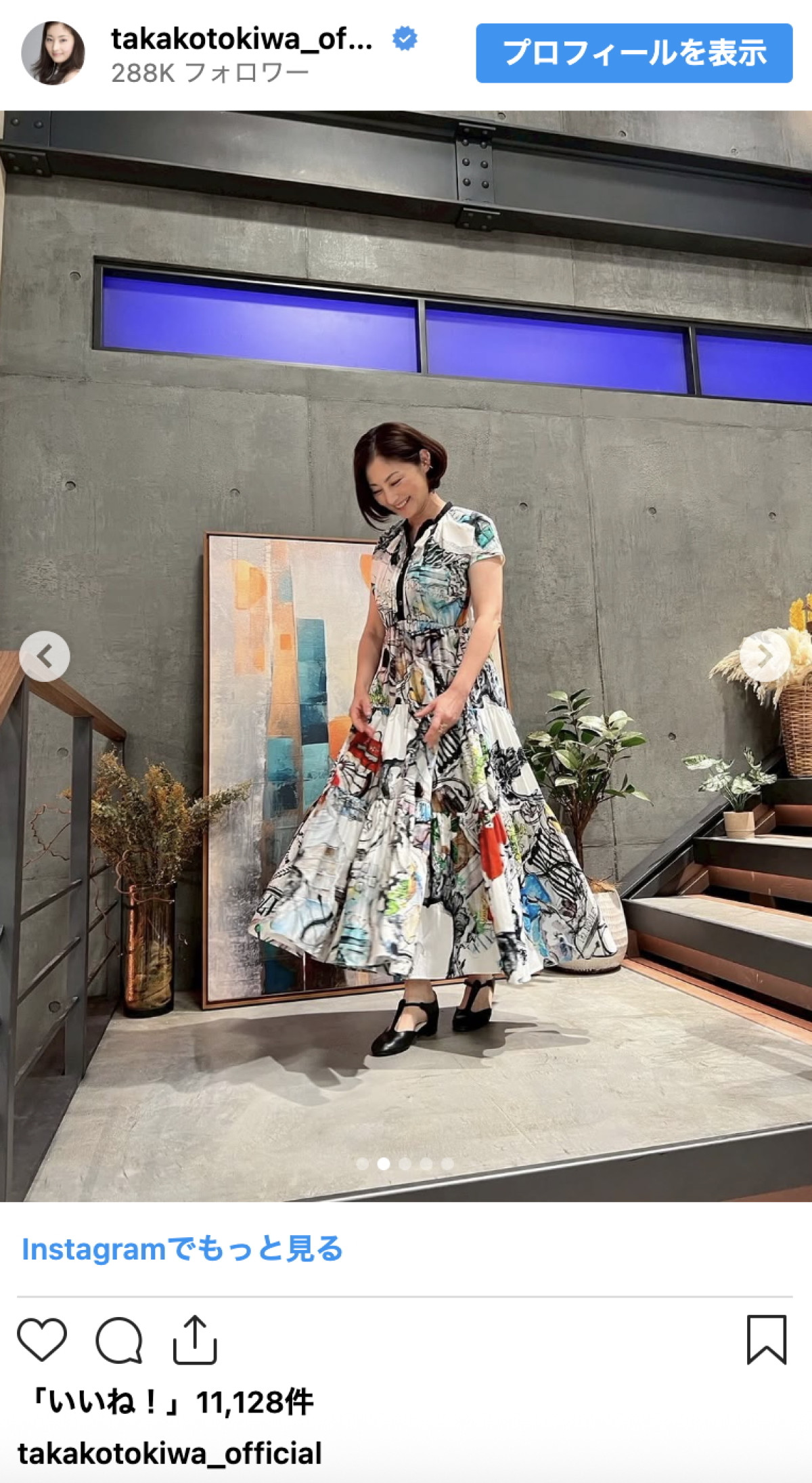 常盤貴子、変わらぬ美しさにファン感嘆「大人かわいい」「すごく綺麗」