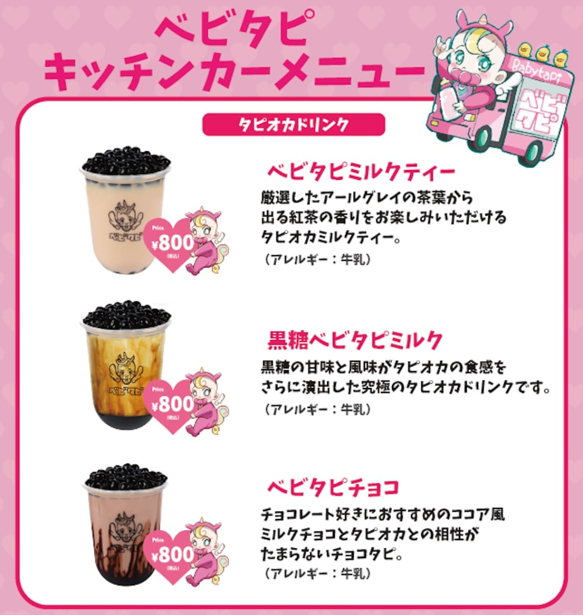 2025.7.12ベビタピ × よみうりランド