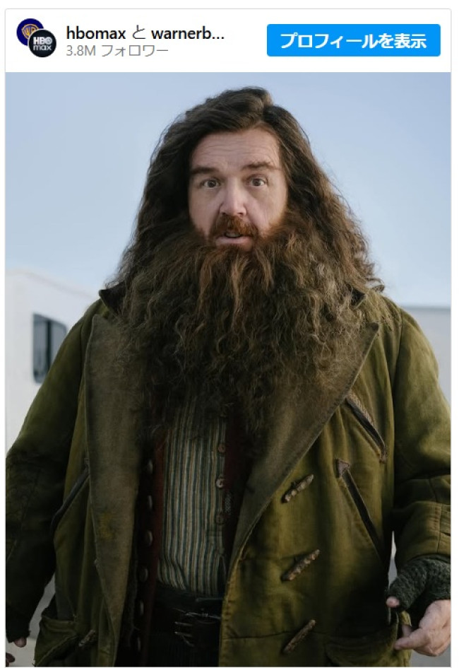 ドラマ版『ハリー・ポッター』、ハグリッド役ニック・フロストの姿を公開※「HBO」インスタグラム