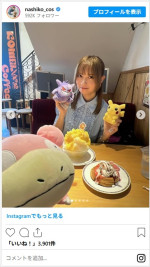 桃月なしこ、コメダ珈琲店のポケモンコラボへ　※「桃月なしこ」インスタグラム