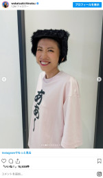 若槻千夏、「ラヴィット！」出演オフショット　※「若槻千夏」インスタグラム