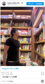 大沢たかお、本屋を満喫するオフショットに反響　※「大沢たかお」インスタグラム