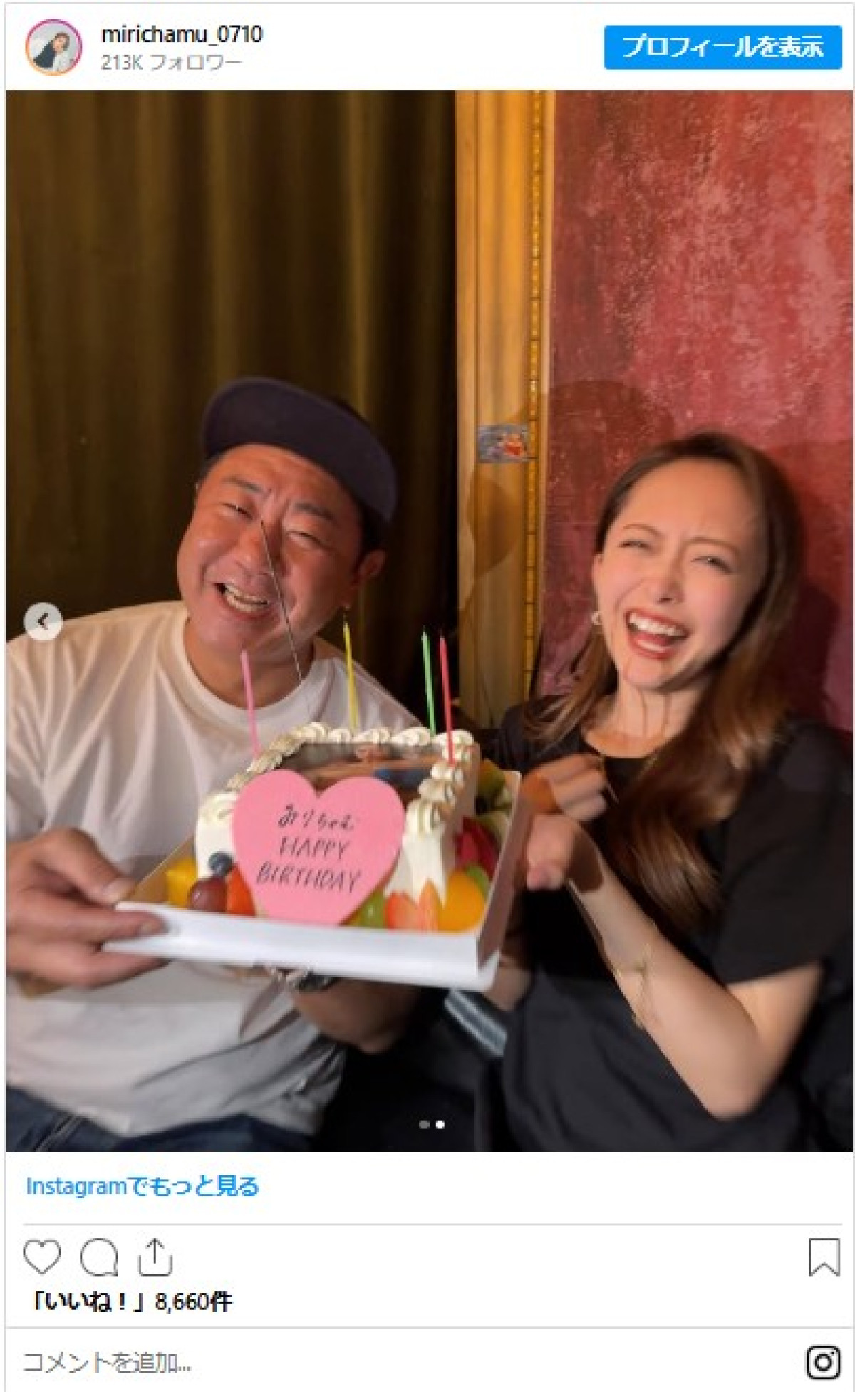 ギャルモデル・みりちゃむの誕生日を駆け込みで“おなじみの人物”がお祝い！　「ベストコンビだ」と反響
