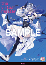 天音かなた × 「the virtual master」のコラボポスター
