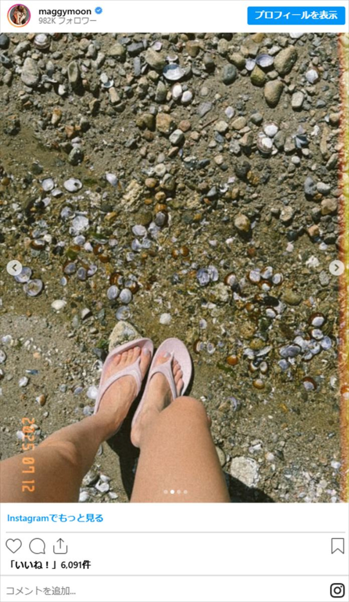 マギー、“水着”で魅力全開「天使のお肌」「スタイル抜群」　クビレにも衝撃