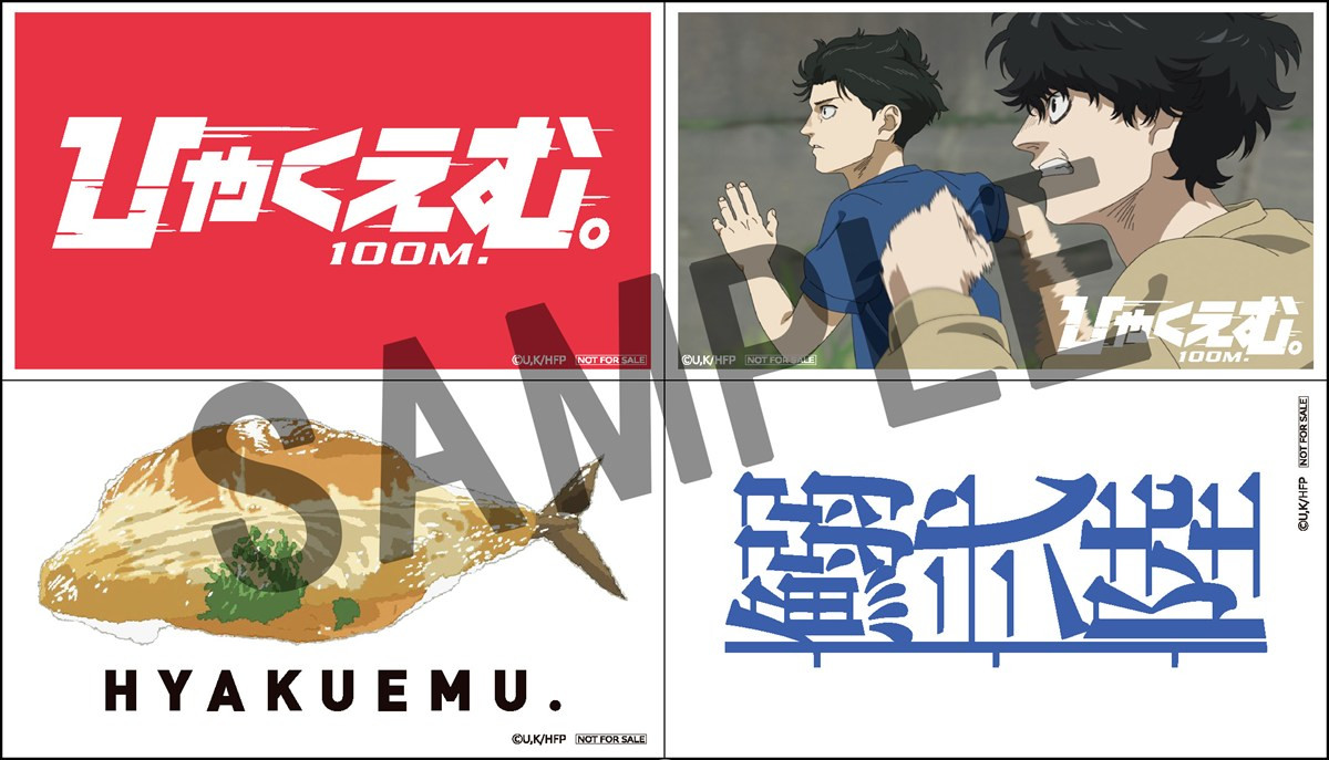劇場アニメ『ひゃくえむ。』、Official髭男dismが主題歌書き下ろし　本予告＆ビジュアル解禁