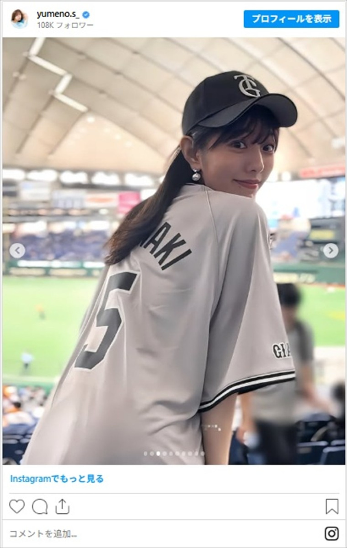 ”アナウンサー界最高峰の美ボディ”白戸ゆめののかわいさに反響「元気と癒しももらえました」