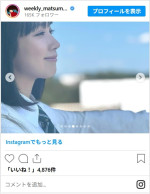 透明感がすごい松本穂香のCMオフショット　※「松本穂香マネージャー」インスタグラム