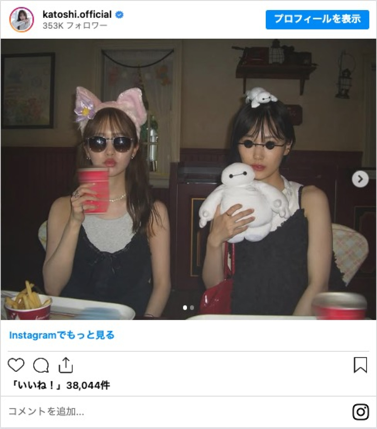 山下美月＆加藤史帆、ディズニーデート満喫　「愛おしい」「最高すぎ」とファン歓喜