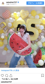 35歳のバースデーを笑顔で迎えた佐藤栞里　※「佐藤栞里」インスタグラム