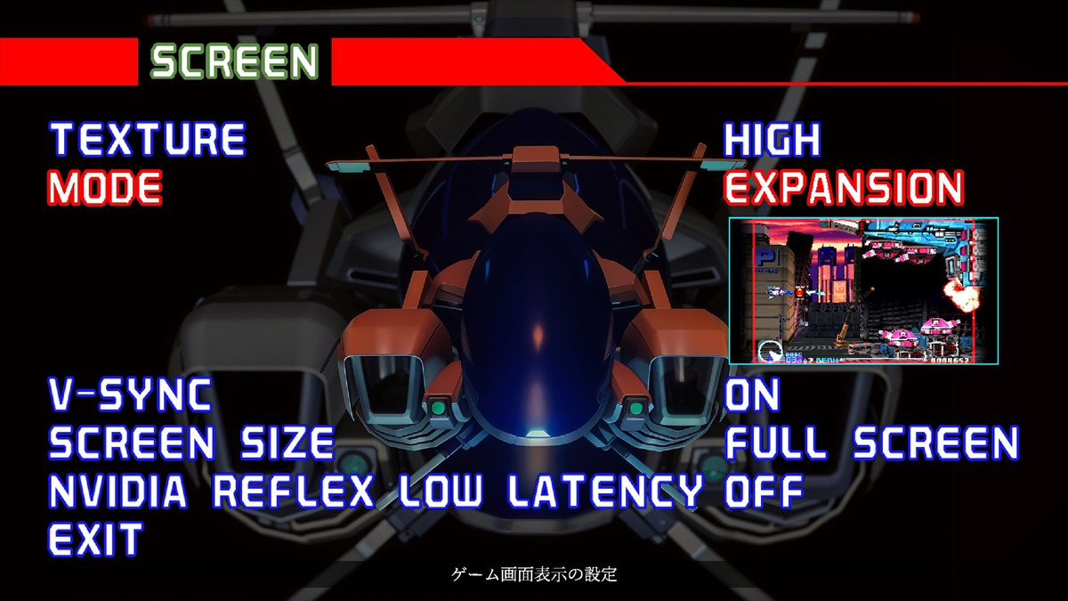 『R-Type Delta: HD Boosted』、2025年11月20日発売決定　60FPSに対応し旧グラフィック切り替えや練習モードを実装