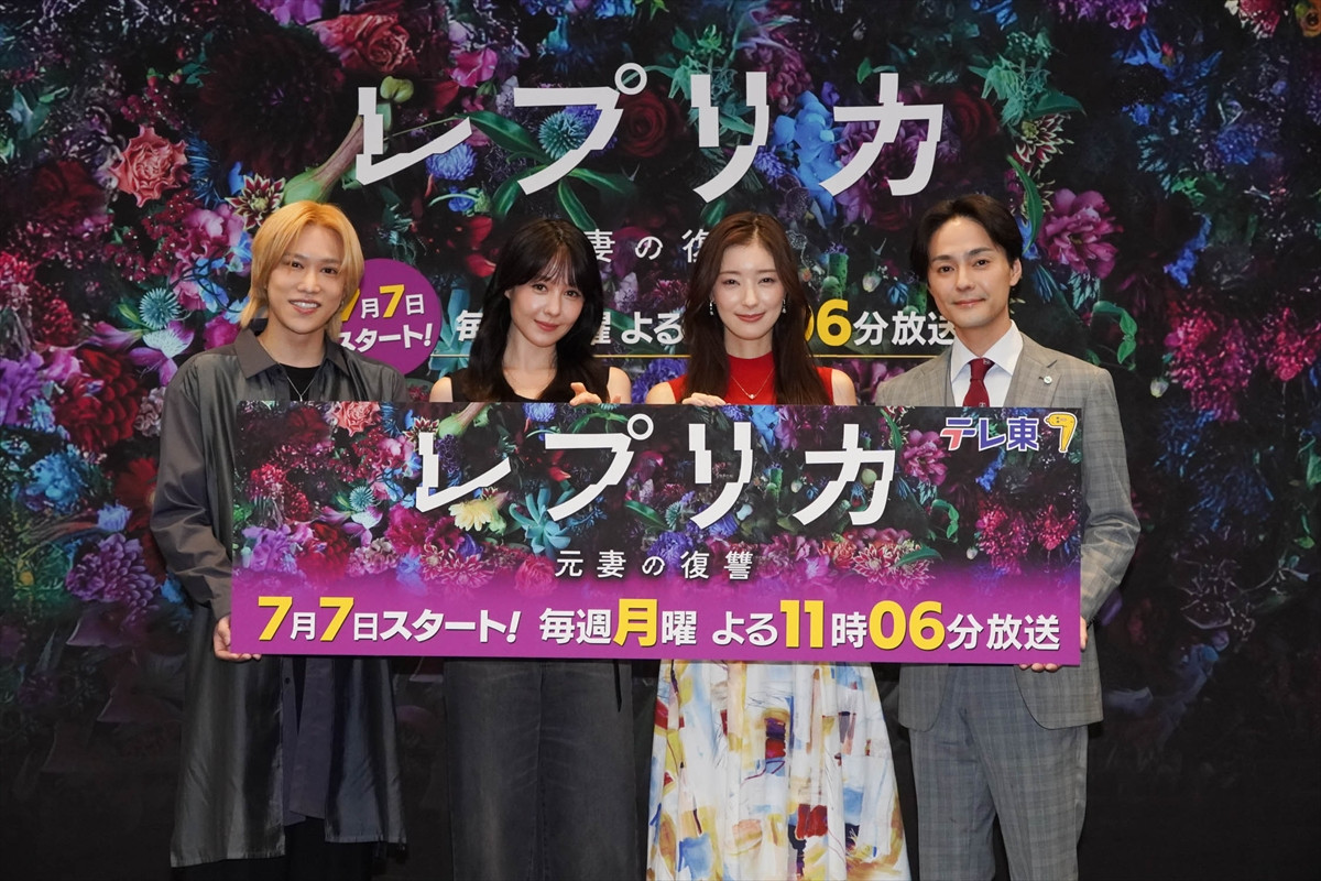 ドラマプレミア23 『レプリカ 元妻の復讐』記者会見の様子