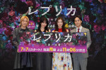 ドラマプレミア23 『レプリカ 元妻の復讐』記者会見の様子