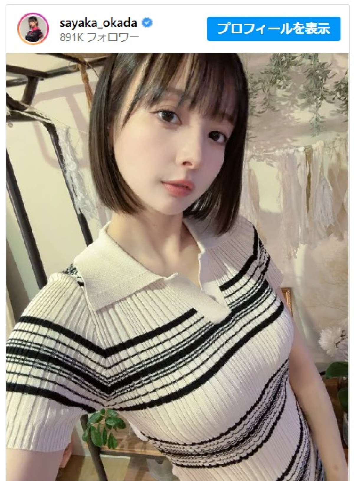 岡田紗佳、ボーダーシャツの近影が美女すぎ　※「岡田紗佳」インスタグラム
