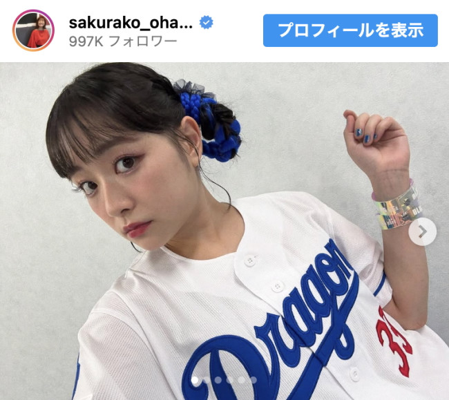 大原櫻子、名古屋バンテリンドームでの始球式オフショットを公開　※「大原櫻子」インスタグラム