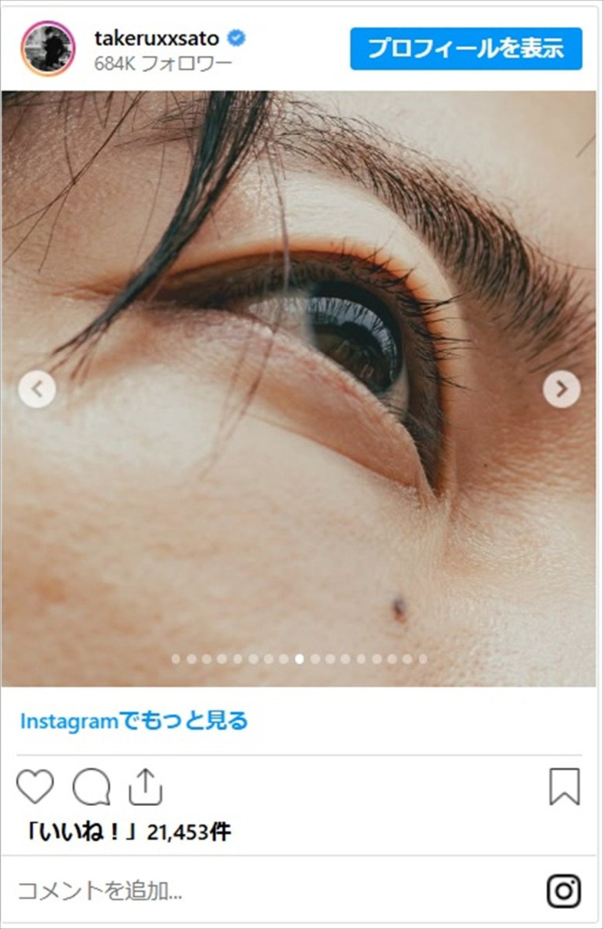 佐藤健、『私の夫と結婚して』オフショにファン大興奮「キュン死レベルやん」「おめめとっても綺麗」