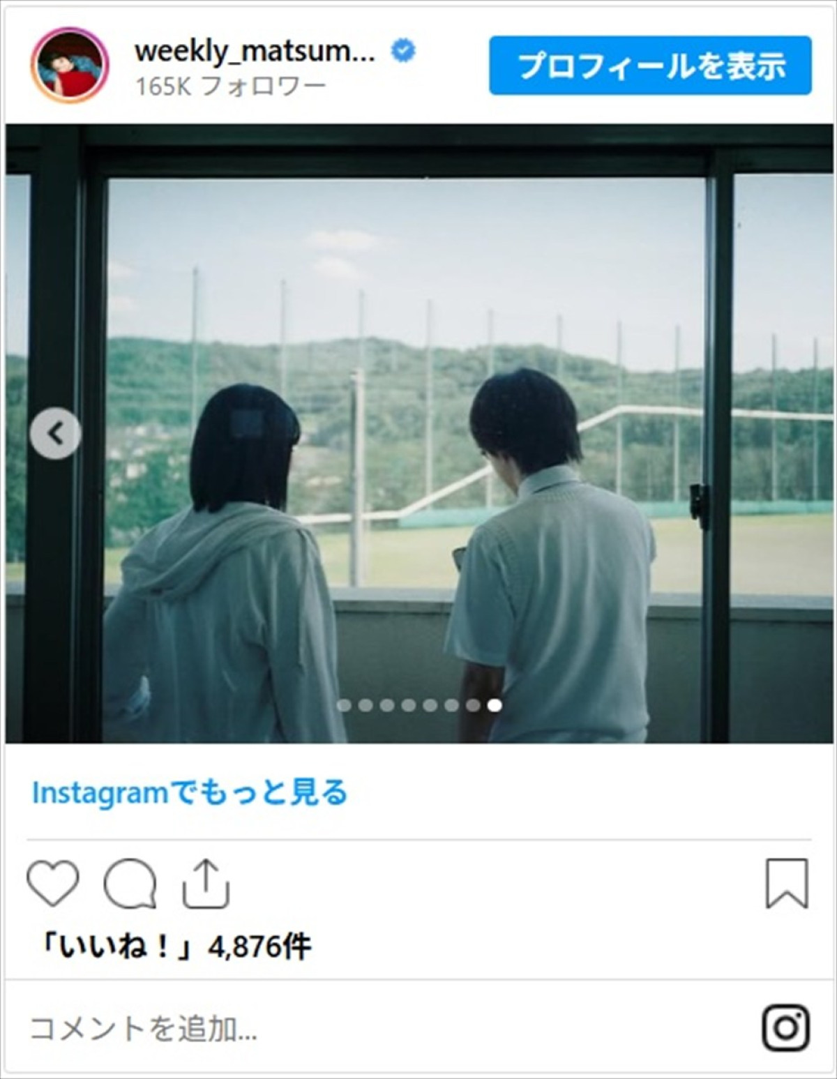 “高杉くん”神木隆之介が激写　美しすぎる松本穂香に「ベストアングル」「透明感溢れてる！」