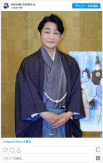 片岡愛之助の着物ショット ※「片岡愛之助」インスタグラム