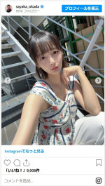 岡田紗佳の夏コーデが爽やかかわいい　※「岡田紗佳」インスタグラム