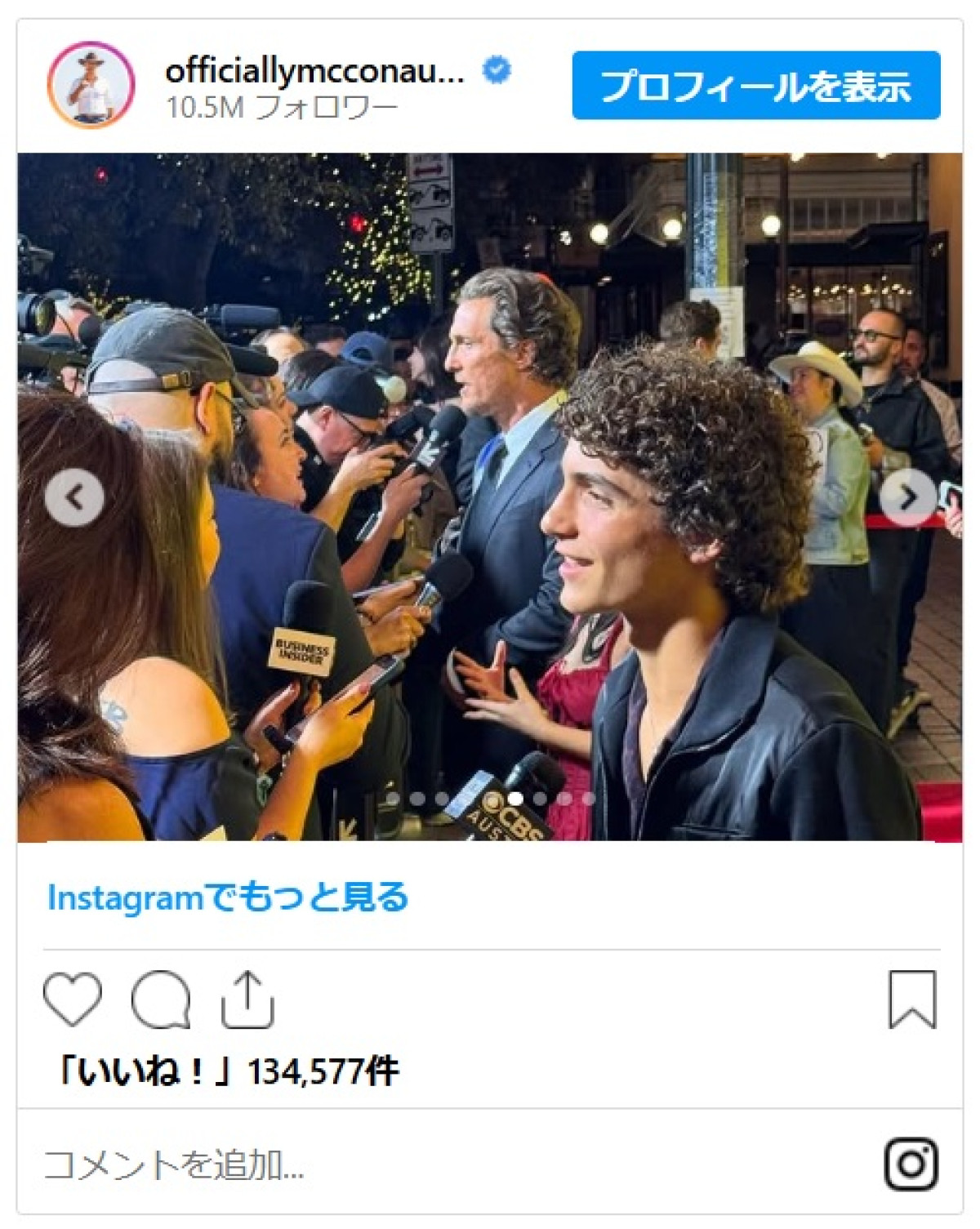 マシュー・マコノヒー、イケメン息子の17歳の誕生日をお祝い