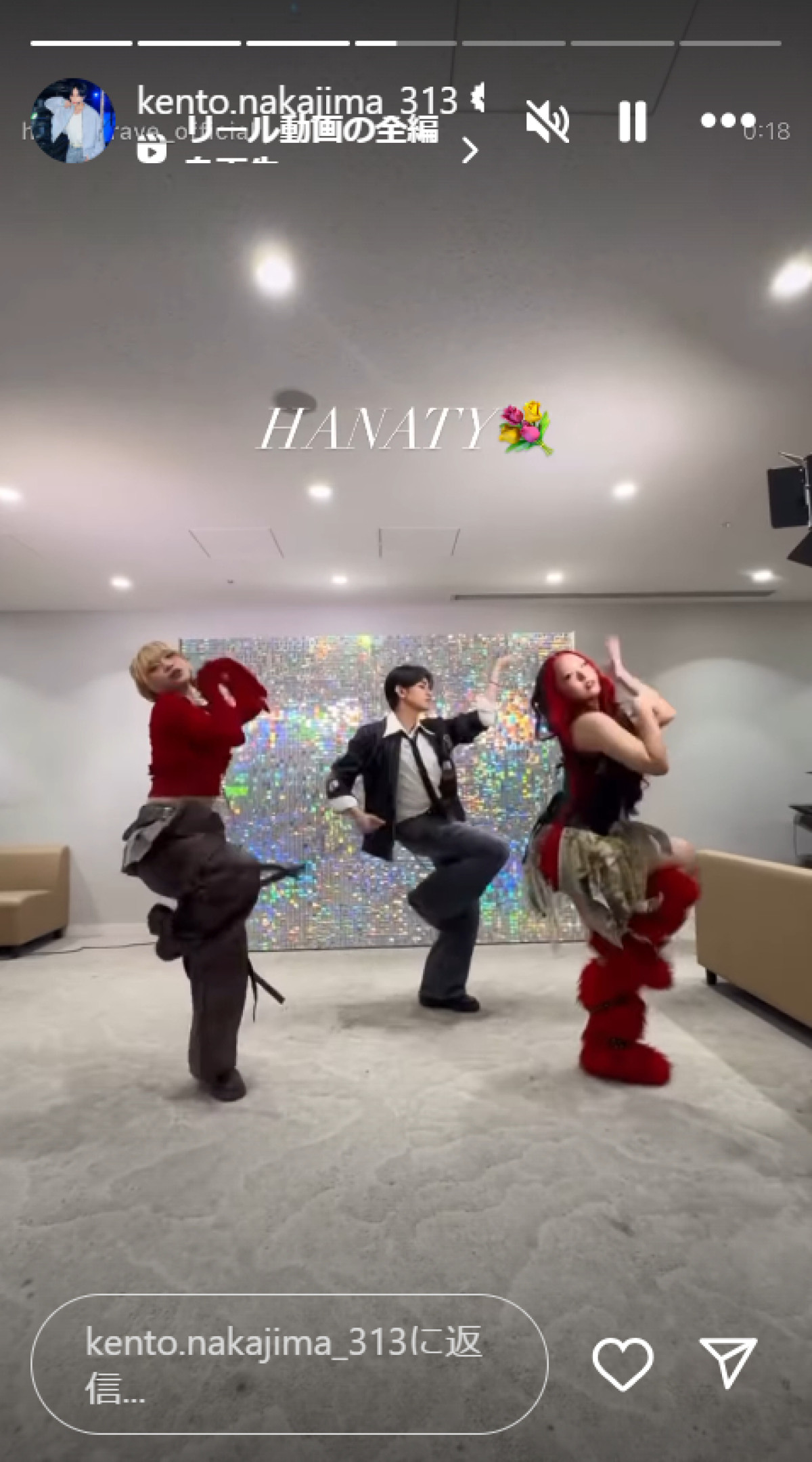 20250710 中島健人＆HANA