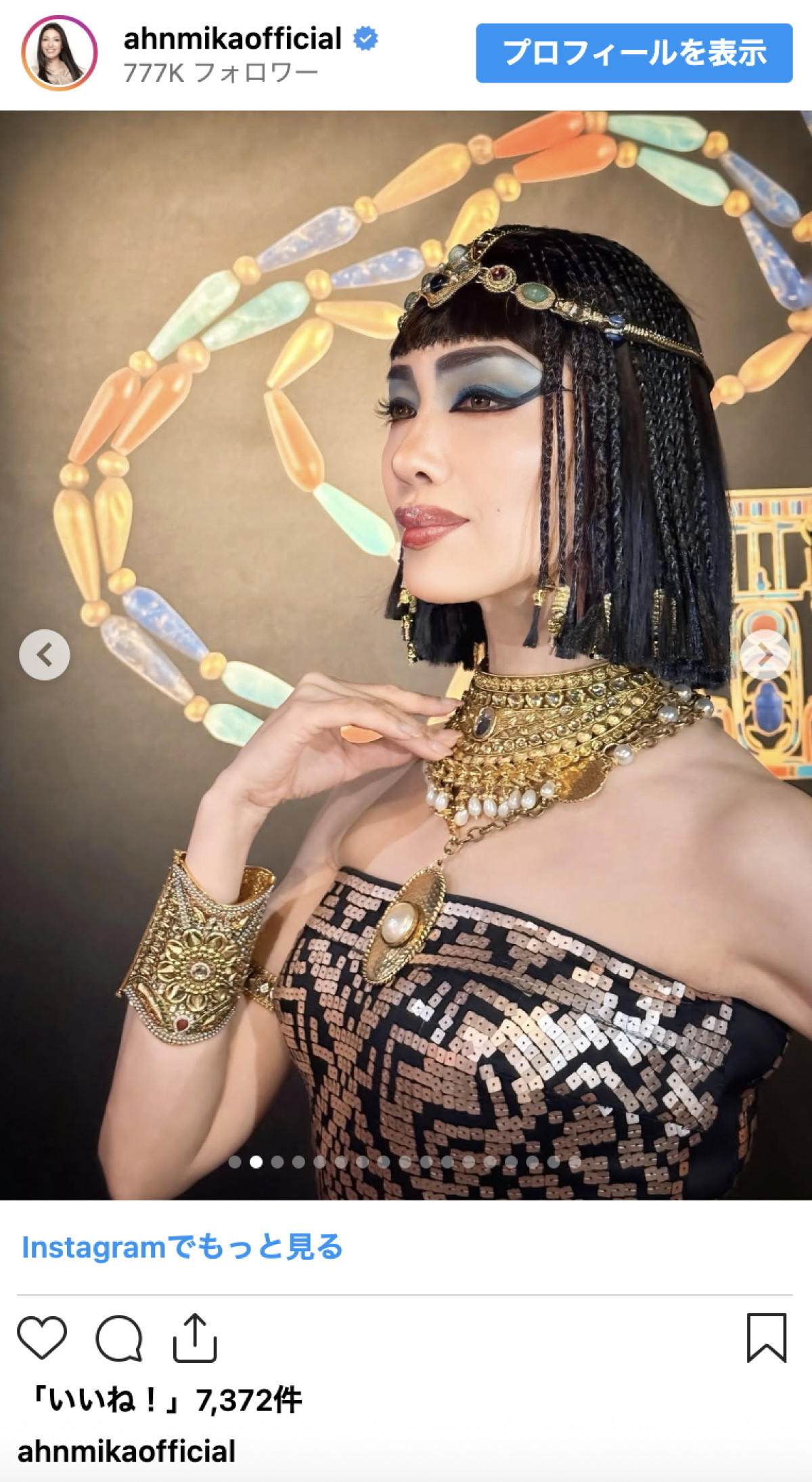 アンミカ、エジプトの女王を完全再現　圧巻の美しさに「神々しい」「もはや本物」