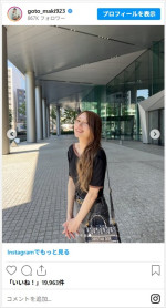 後藤真希、美背中あらわの衣装ショットに反響　※「後藤真希」インスタグラム