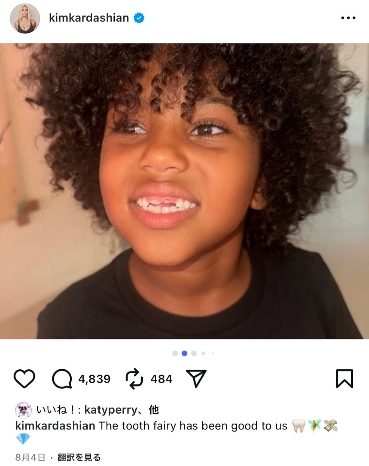 キム・カーダシアン、息子の乳歯が初めて抜けた時のお祝いが桁違い