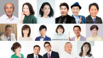 『高田文夫のラジオビバリー昼ズ』「ビバリーEXPO」出演陣