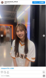 巨人ファンの石塚瑶季　※「石塚瑶季」インスタグラム