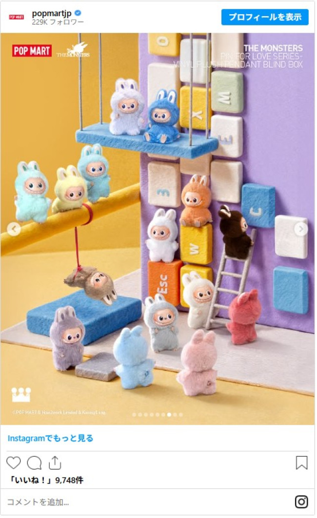タイムセール値下げ中！ラブブ ぬいぐるみペンダント(N-Z)　8個セット 楽天市場】ラブブ ピンフォーラブ シリーズ ぬいぐるみ