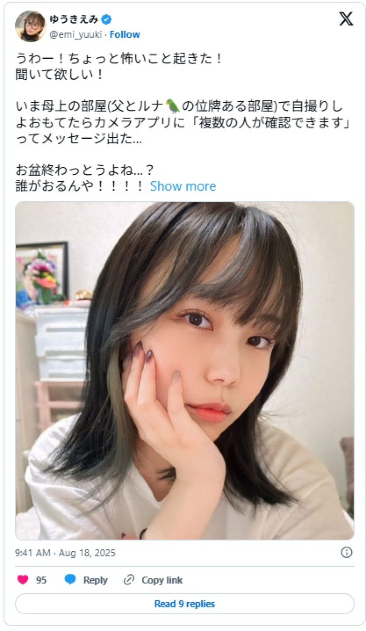 “オールラウンダータレント”優木瑛美36歳、23年5月に結婚した一般男性と離婚　離婚理由は「伏せさせていただきます」