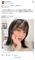 優木瑛美の透明感あふれる近影　※「優木瑛美」エックス