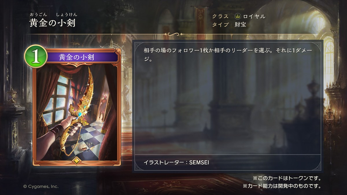 『シャドウバース ワールズビヨンド』、“絶傑”が降臨する新カードパックの情報が公開　好きなデッキがもらえるキャンペーンも開催