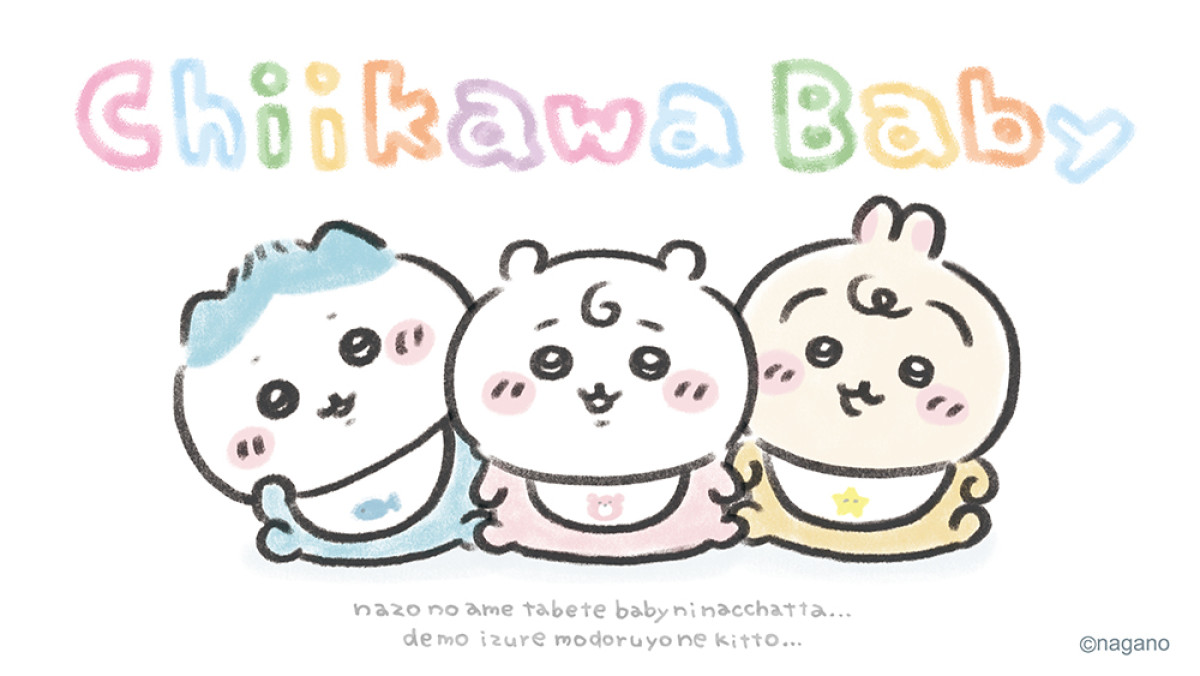 20250822_「Chiikawa Baby（ちいかわベビー）」