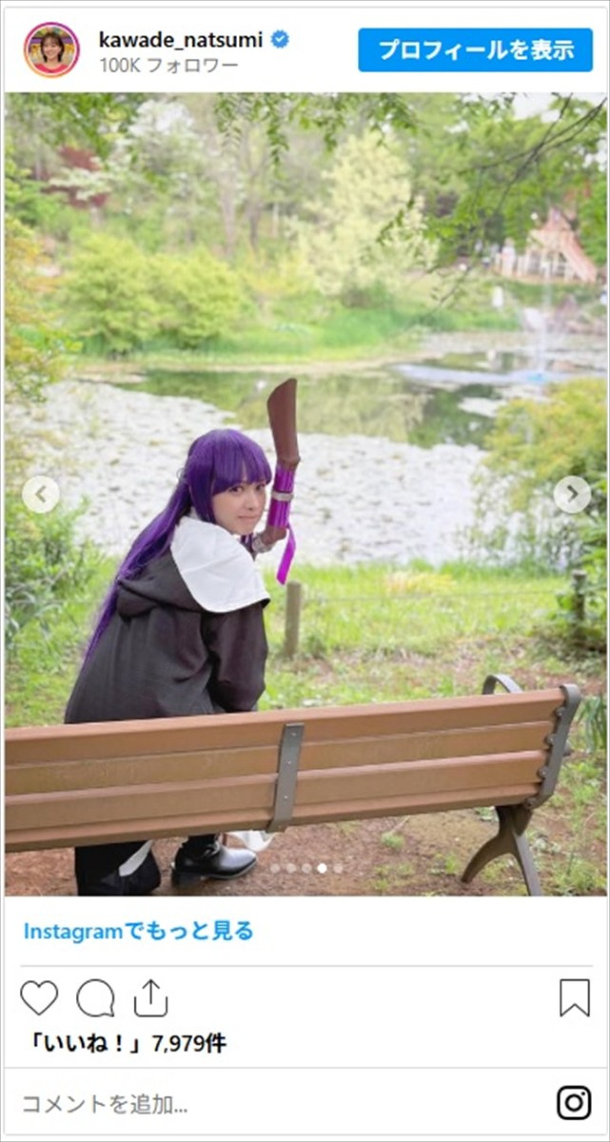 『新世紀エヴァンゲリオン』に『葬送のフリーレン』も！　日テレ・河出奈都美アナのコスプレに「世界一カワイイ」「キュンキュンする」