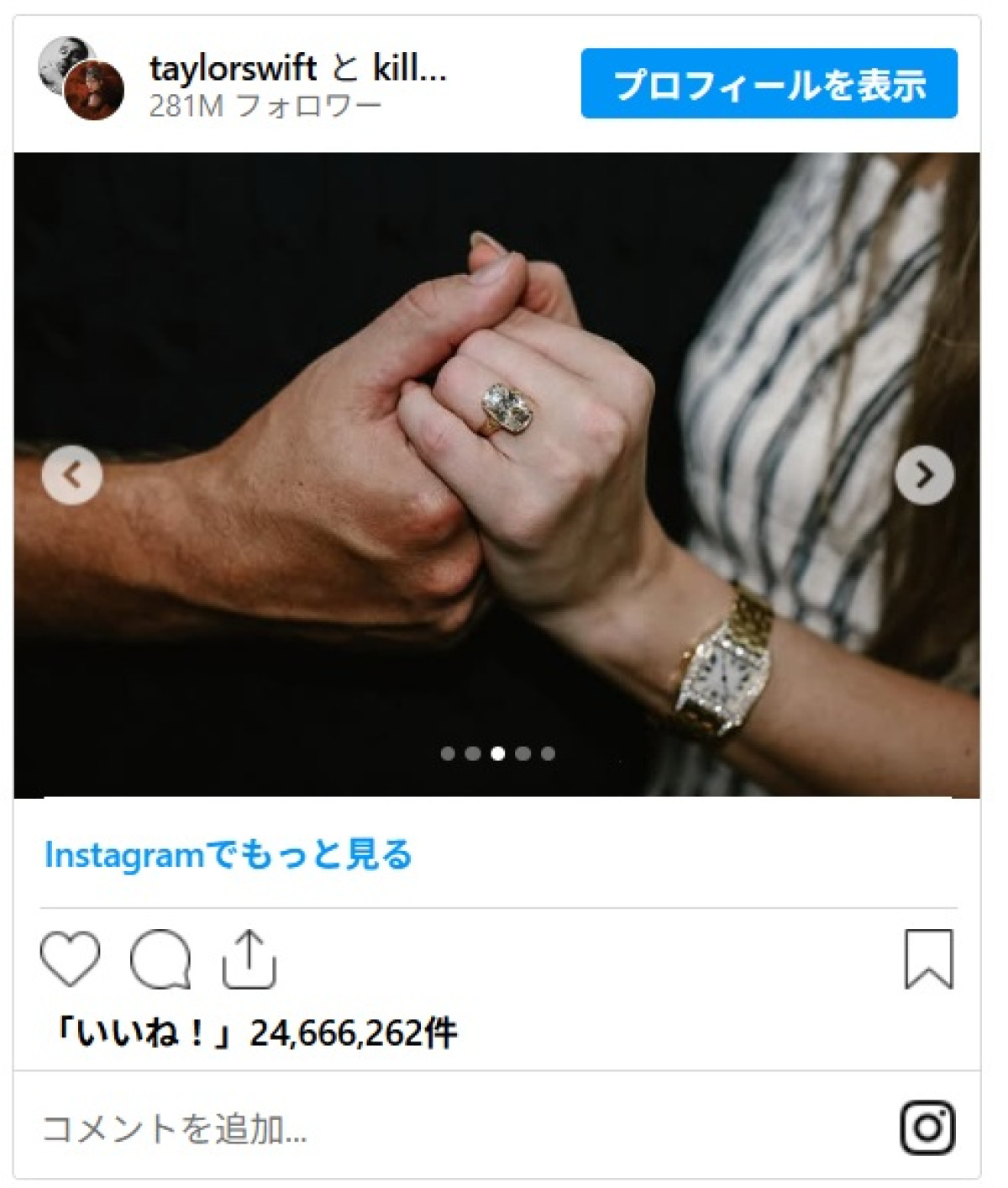 テイラー・スウィフトとトラビス・ケルシーが婚約！　いつから秘密にしていた？