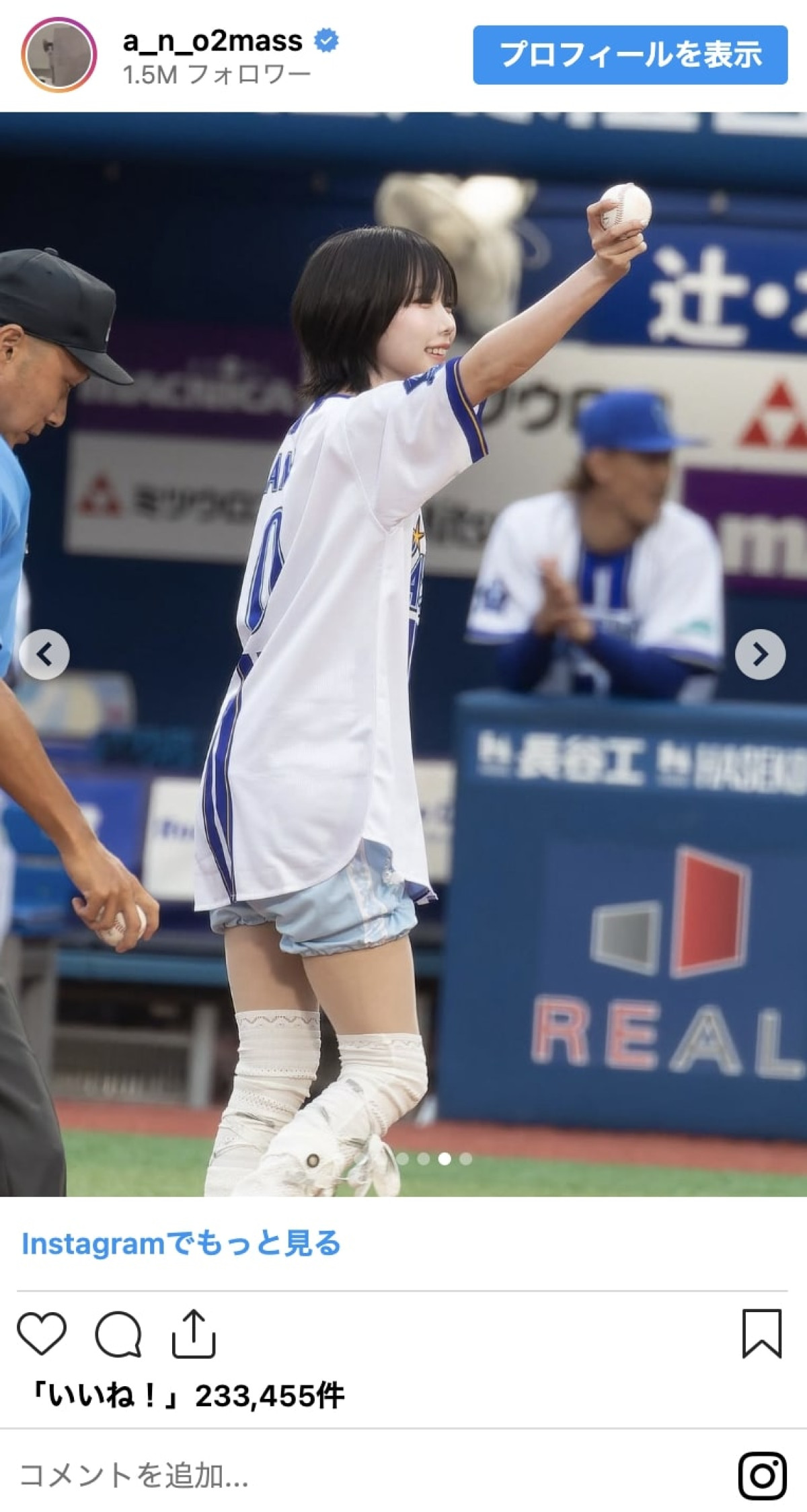 菅井友香にあのちゃんも！　芸能人の始球式＆キュートなユニフォーム姿　美しき投球フォームも