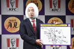 なかやまきんに君、ケンタッキーフライドチキン「とろ～り月見」シリーズ発表会に登場