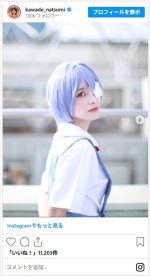 河出アナが『新世紀エヴァンゲリオン』綾波レイにコスプレ　※「河出奈都美」インスタグラム