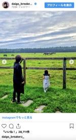 DAIGO、子どもたちとの北海道旅行ショットを公開　※「DAIGO」インスタグラム