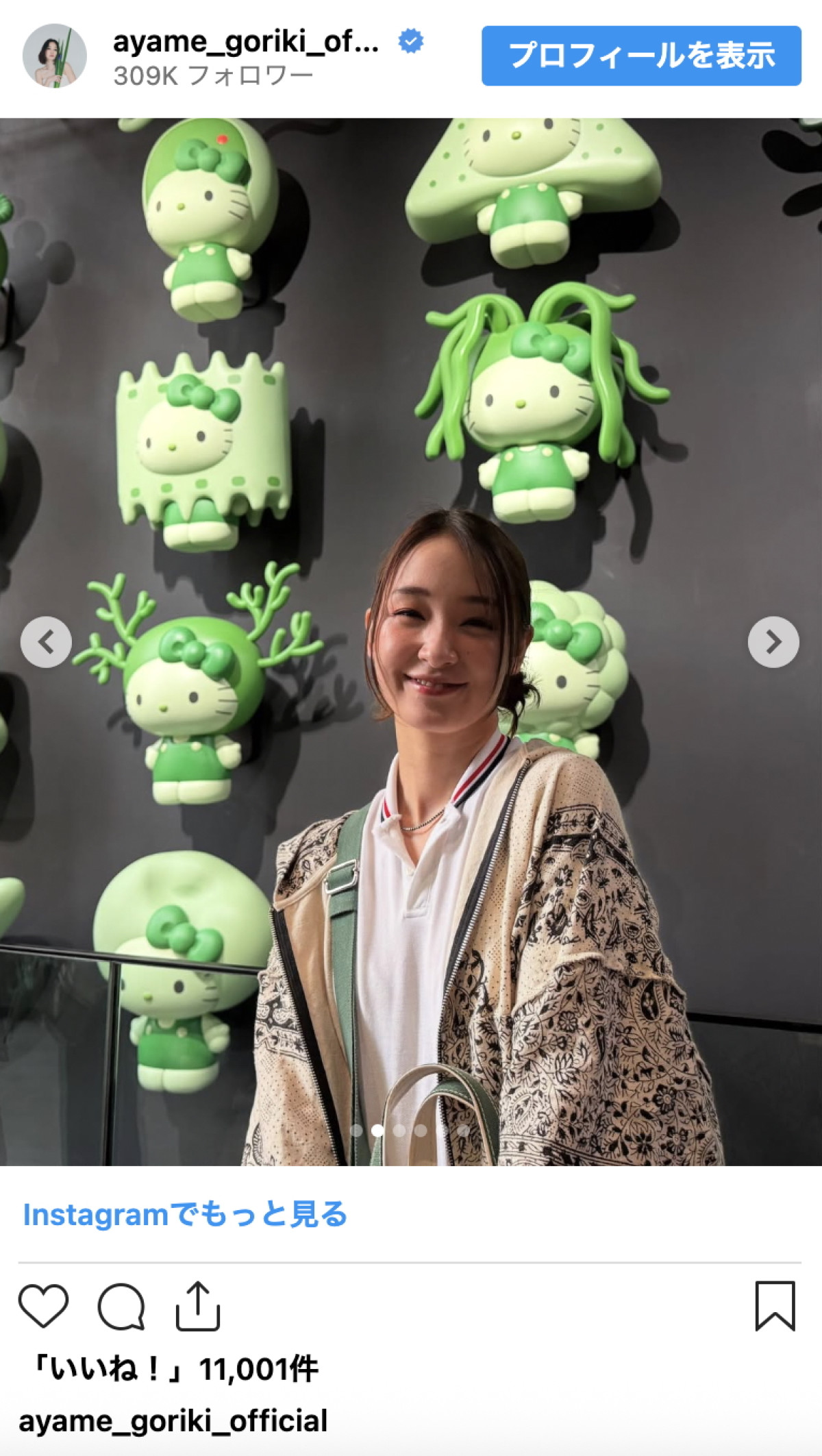 剛力彩芽、藤原紀香＆片岡愛之助と万博へ　豪華すぎるショットに「凄い3人！」「素敵3ショット」