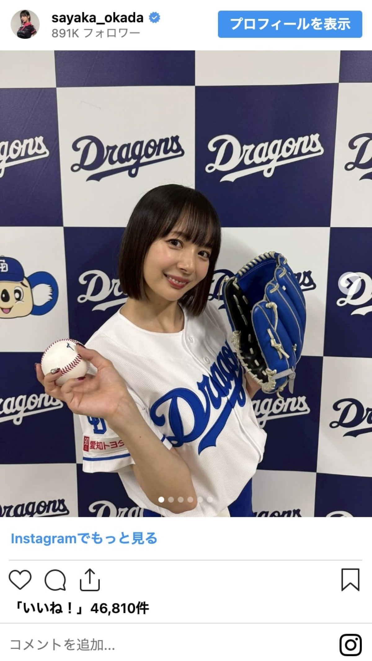 菅井友香にあのちゃんも！　芸能人の始球式＆キュートなユニフォーム姿　美しき投球フォームも