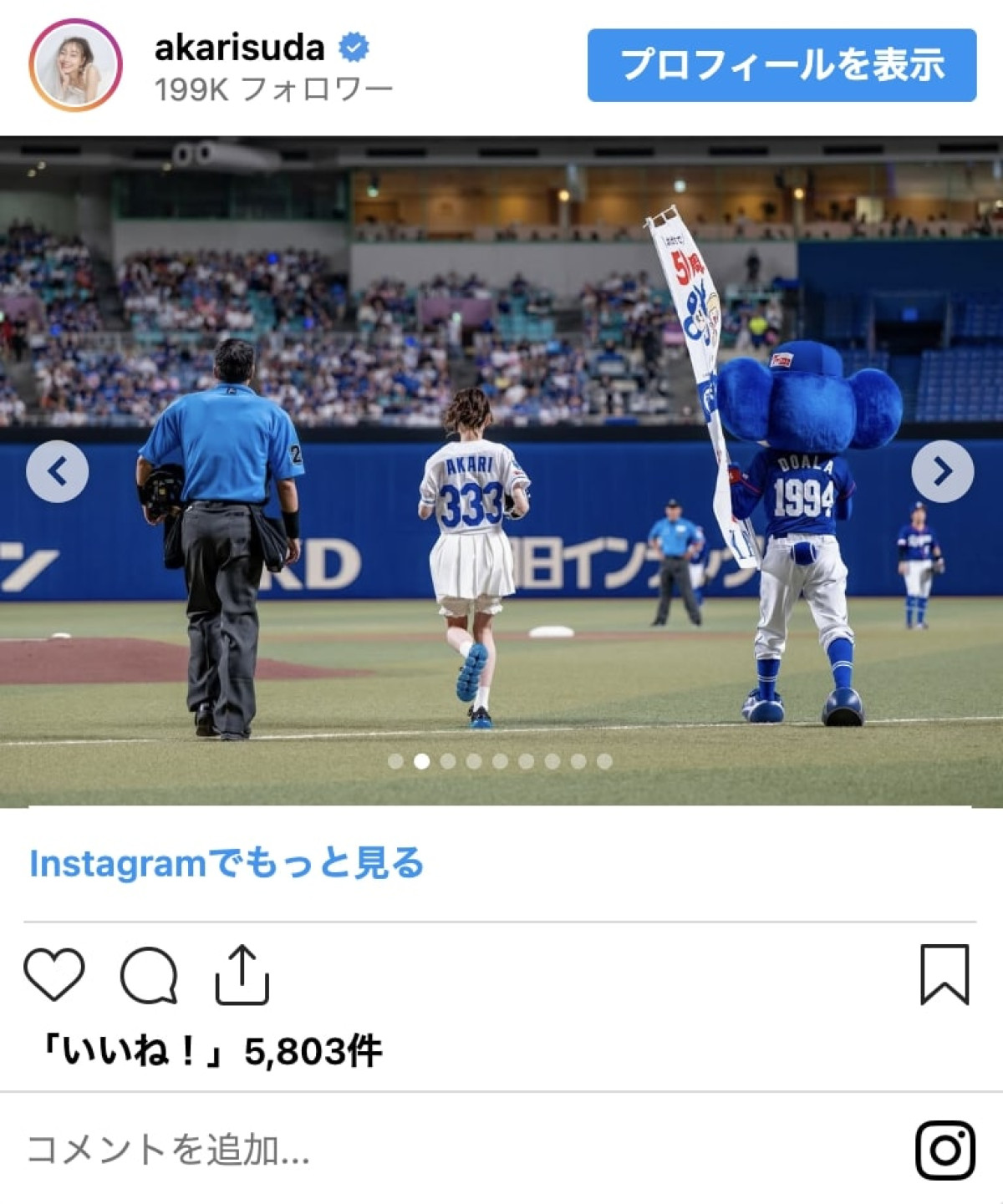 菅井友香にあのちゃんも！　芸能人の始球式＆キュートなユニフォーム姿　美しき投球フォームも