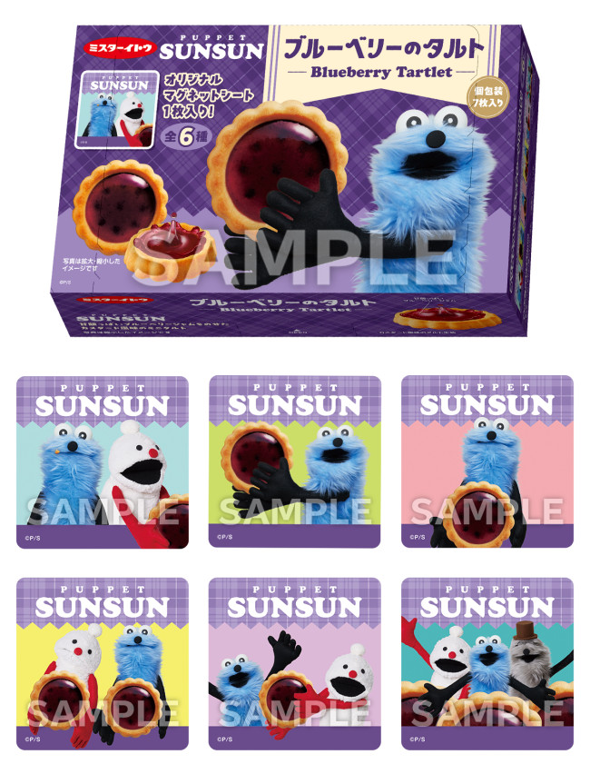 写真）ローソン「パペットスンスン」キャンペーン開催！ オリジナル