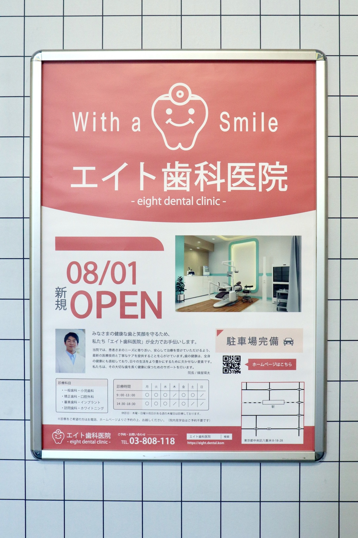 1日限定『８番出口』“歩く男”グリーティングに長蛇の列　無表情→笑顔で歓声上がって大盛り上がり