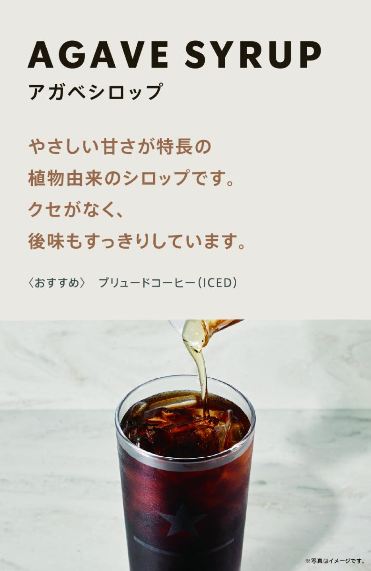 250826「スターバックス リザーブ カフェ 新宿マルイ本館2階店」