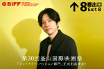 映画『８番出口』第30回釜山国際映画祭出品決定！