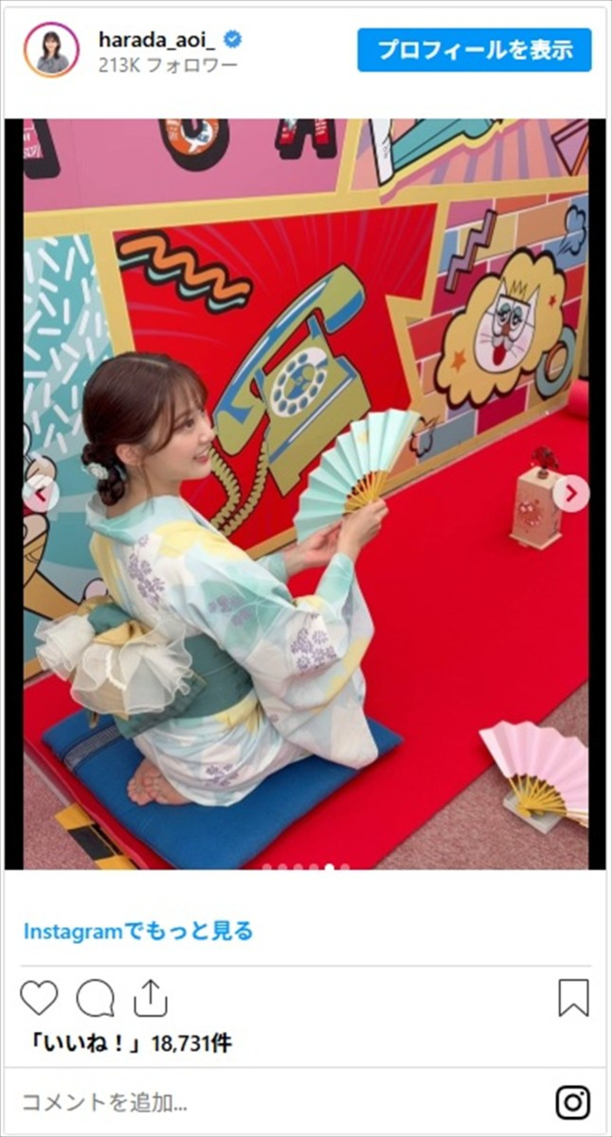 元櫻坂46・原田葵アナ、かわいすぎる浴衣姿が話題「可愛すぎる大好き」「浴衣美人で可愛いよ」