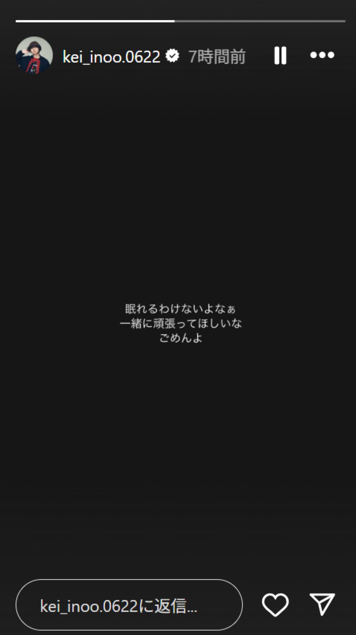 20250829 伊野尾慧